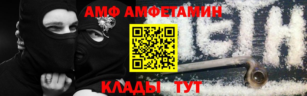 АМФЕТАМИН 98% Дзержинск