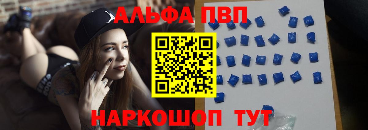 Alpha-PVP крисы CK Дзержинск