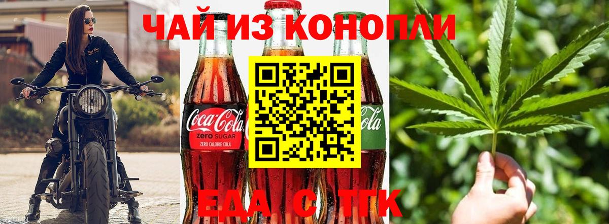 Дзержинск  Печенье с ТГК конопля  Вход с VPN 