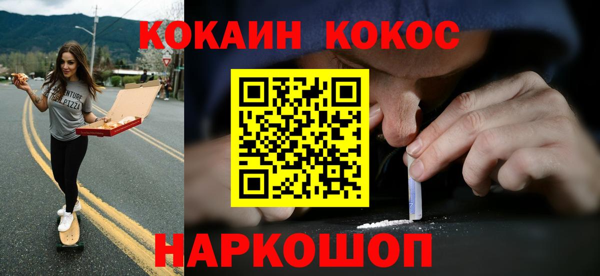 COCAIN Боливия  Кокаин FishScale  Дзержинск  Вход с VPN 