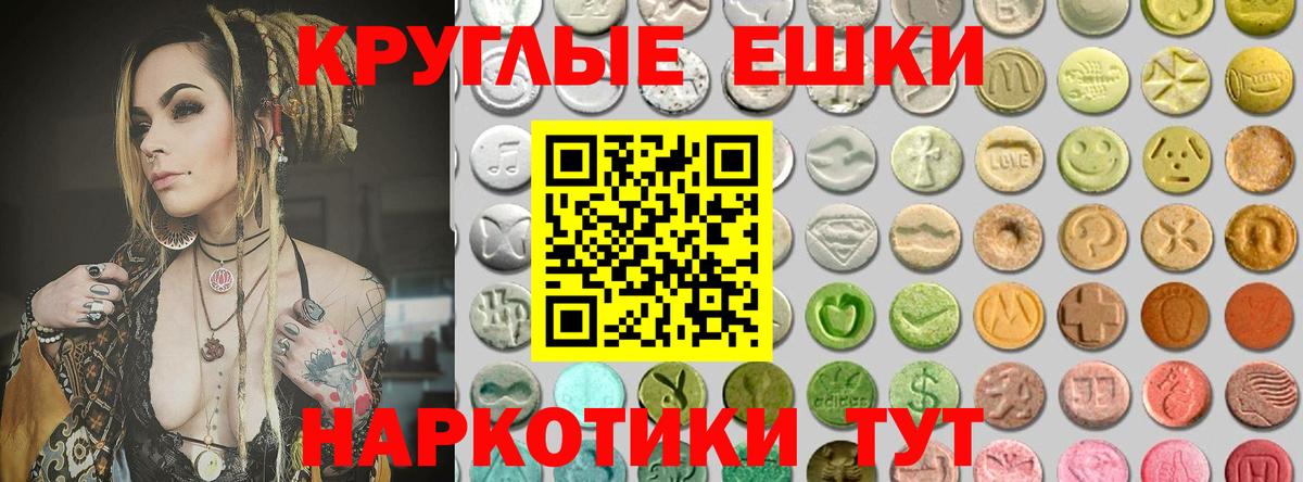 Экстази таблы Дзержинск