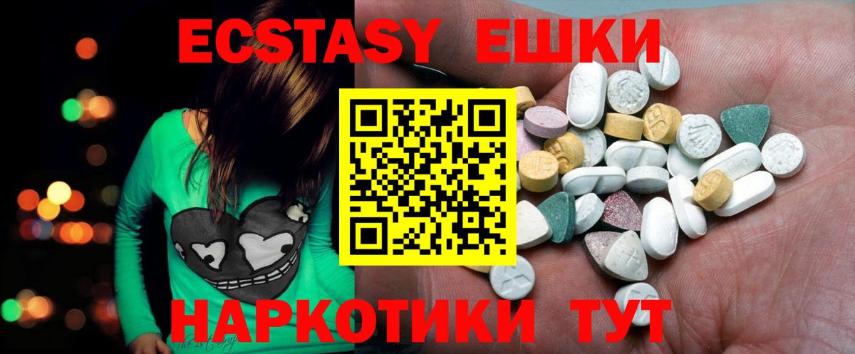Дзержинск  Экстази ешки  ЭКСТАЗИ  Вход с VPN  Экстази 280 MDMA 