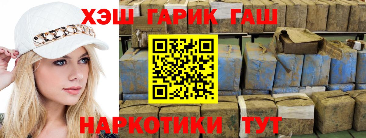 Гашиш VHQ Дзержинск
