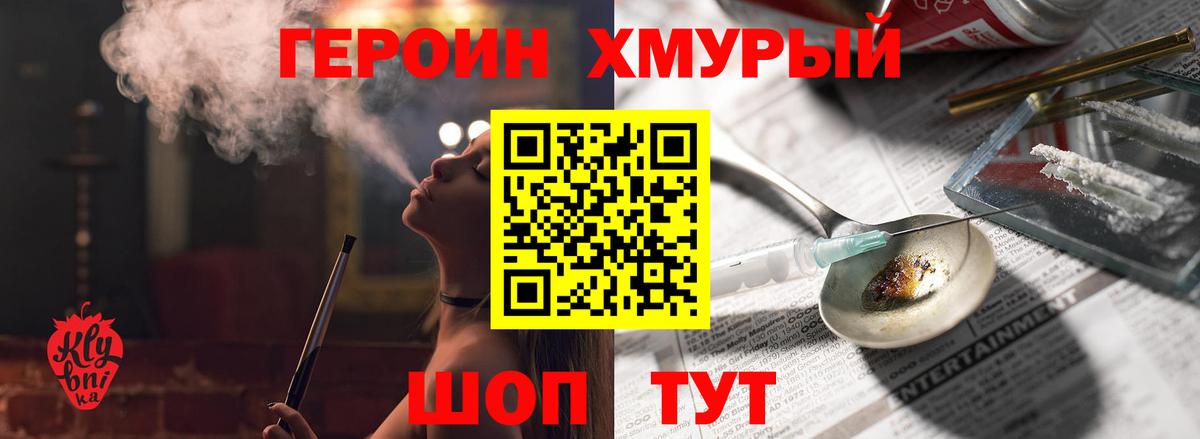 Дзержинск  ГЕРОИН Heroin  ГЕРОИН  Вход с VPN 