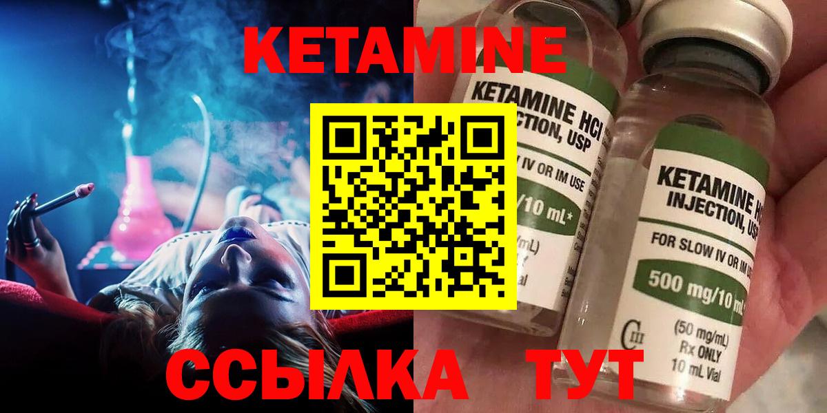 Кетамин VHQ  Вход с VPN  Кетамин VHQ  Дзержинск 