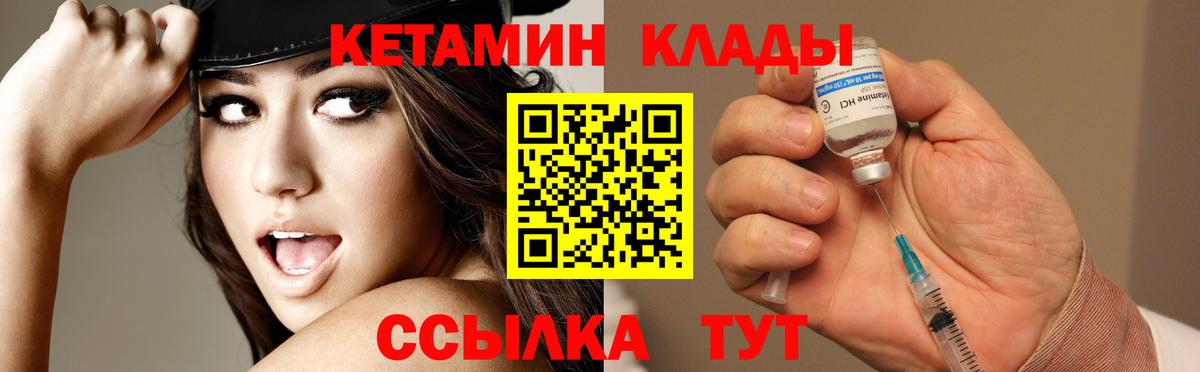КЕТАМИН ketamine Дзержинск