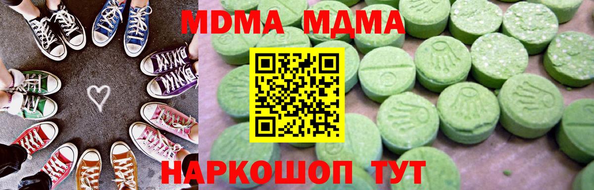 MDMA молли Дзержинск
