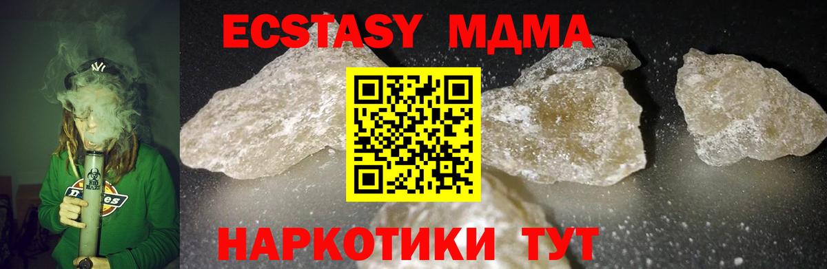 МДМА  MDMA молли  Дзержинск  Вход с VPN  МДМА кристаллы 