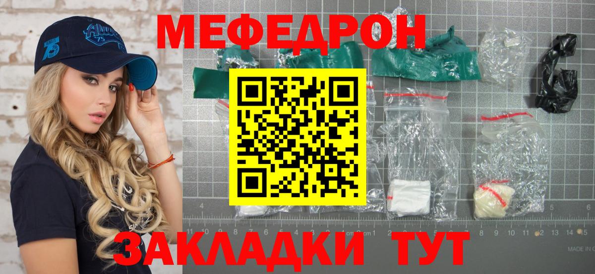 МЕФ mephedrone  Вход с VPN  Мефедрон  МЯУ-МЯУ mephedrone  Дзержинск 
