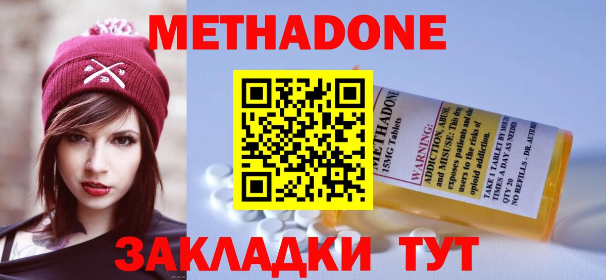 Мефедрон Дзержинск