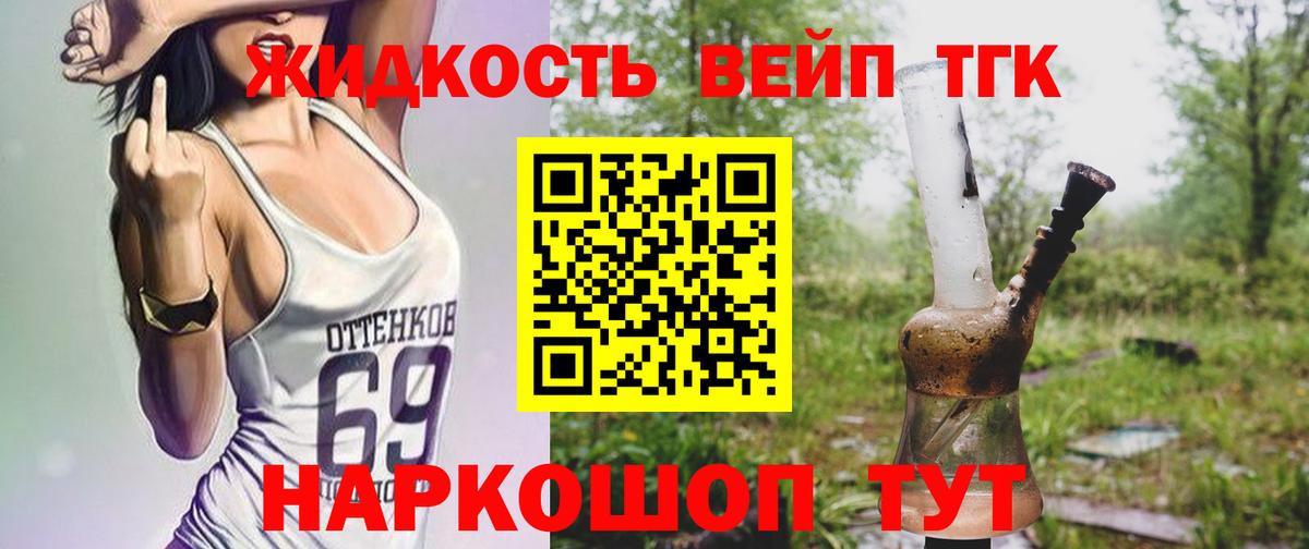 Дзержинск  ТГК вейп  Вход с VPN 