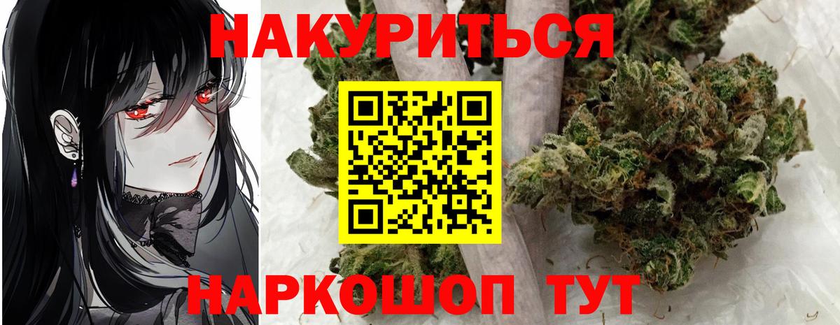 Бошки Шишки семена Дзержинск